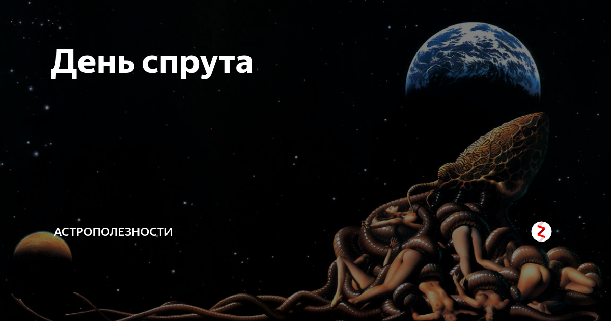 29 лун сутки