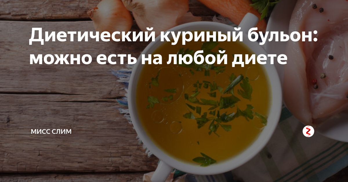 Можно ли куриный бульон сфинксам