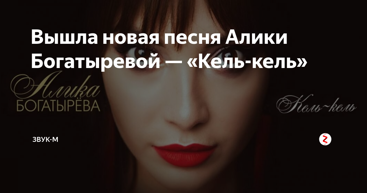 Евровидение 2008. Келе келе песня. Келе келе песня. Sirusho qele qele. Комитас струнный квартет ноты.