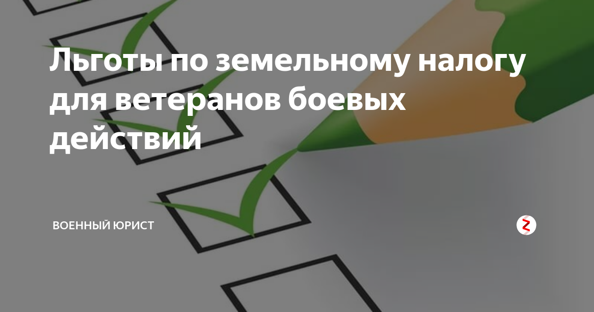 Льготы ветеранам труда. Ветераны труда льгот закон. Льготы ветеранам труда льготы ветеранам труда. Ветеранская льгота как оформить. Ветеран труда льготы в 2022.