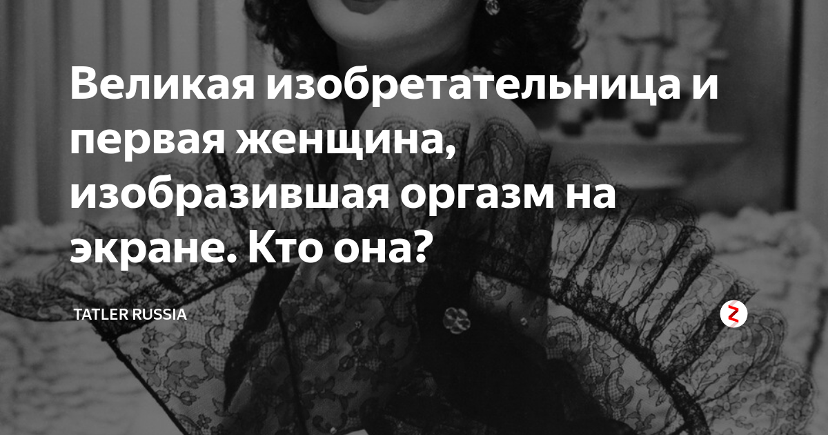 как понять что наступил оргазм у женщины | Дзен