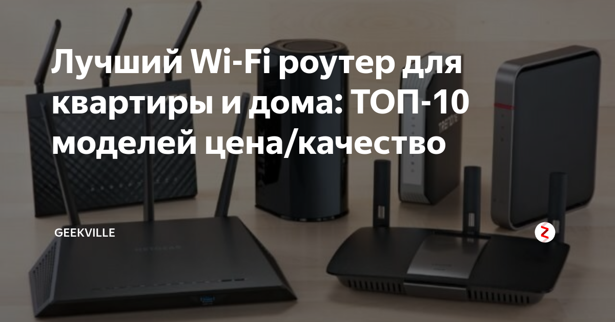 Лучшие роутеры Wi-Fi 6 в 2023 году: Какой выбрать и почему