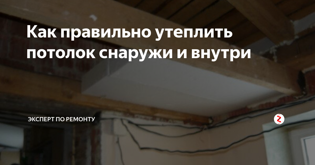 Чем обшить потолок в деревянном доме — популярные варианты отделки