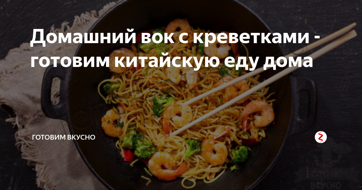 Как приготовить креветки вкусно разными способами.