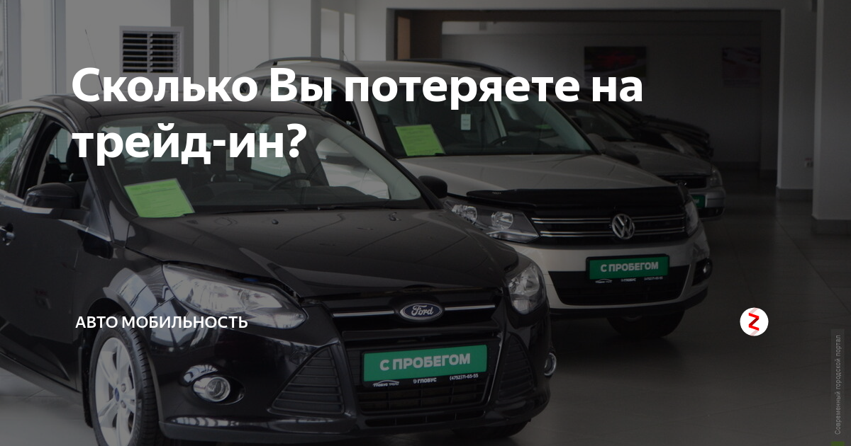 Авто трейд ин алматы