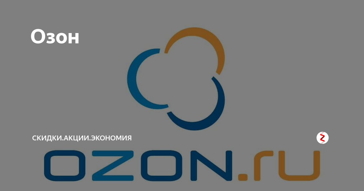 Смартфон 2024 озон