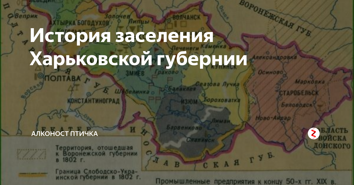 Харьковский уезд. Харьковская Губерния до 1917 года. Харьковская Губерния уезды и волости. Харьковская, Полтавская, и Черниговская губернии. Карта Харьковской губернии до 1917 года.