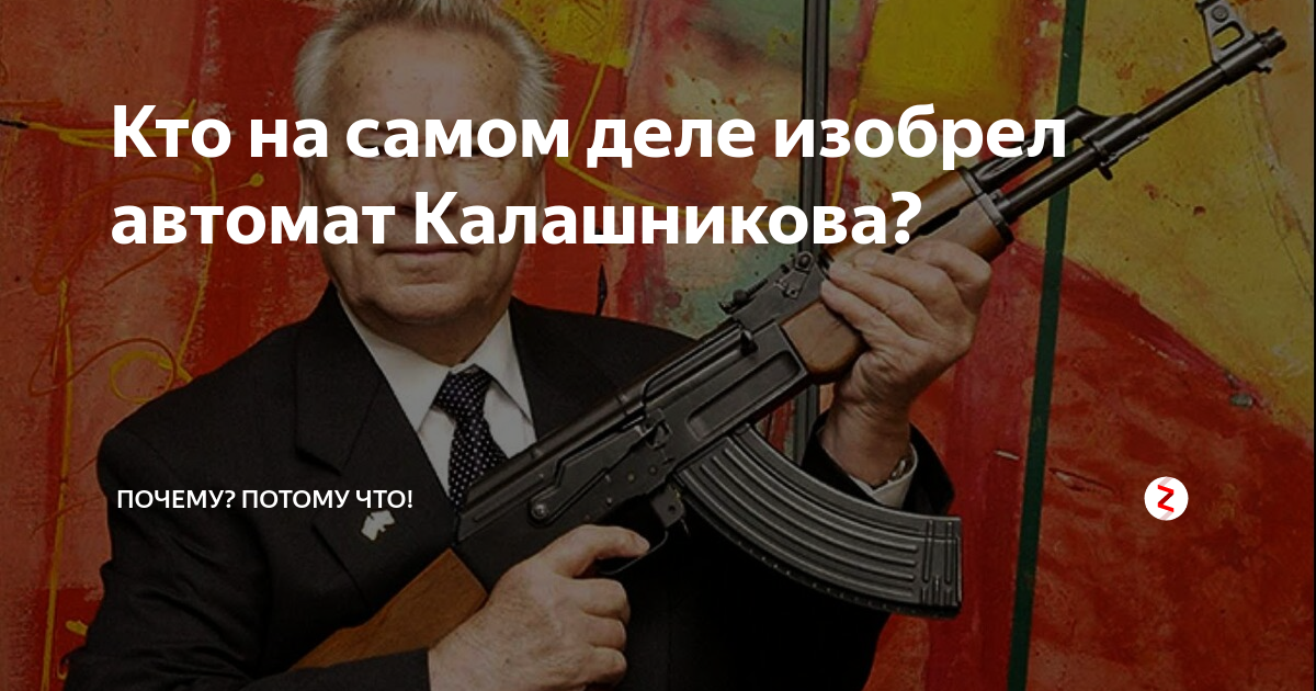 изобретение автомата калашникова. первый автомобиль на автомате. немецкий прототип автомата калашникова. хуго шмайсер ак 47. автоматы 20 века.