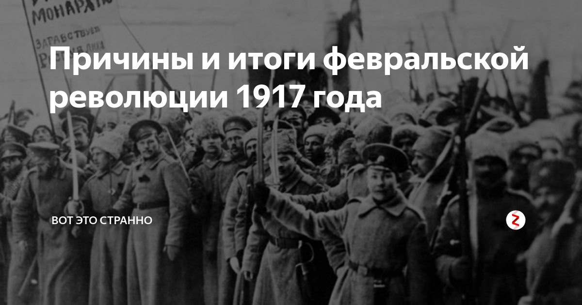 Была ли неизбежна февральская революция 1917. Кто делал революцию в России. Спонсирование революции 17 года. Кто делал революцию 1917 года. Песни до революции 1917 года.