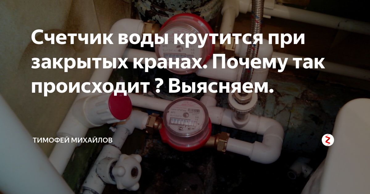 Как почистить водосчетчик?