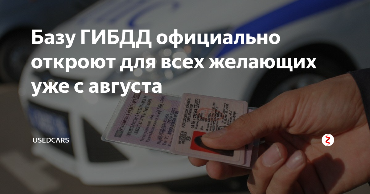 Гибдд теплый стан замена водительского удостоверения - 82 фото