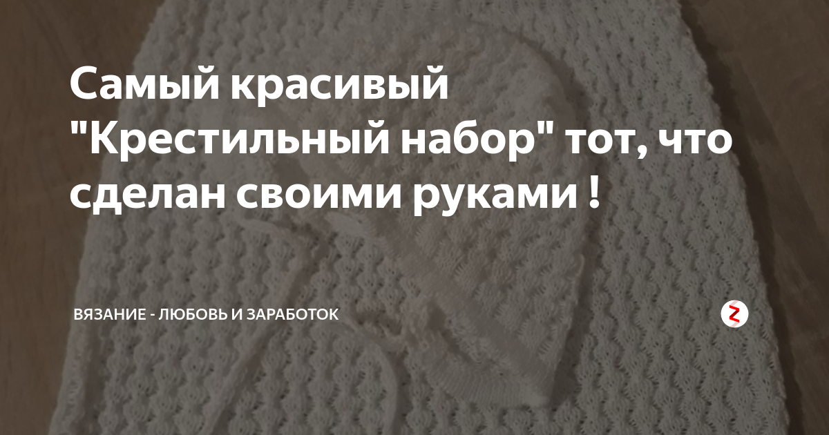 Когда срочно нужна крестильная рубашка - простая выкройка на любого ребенка