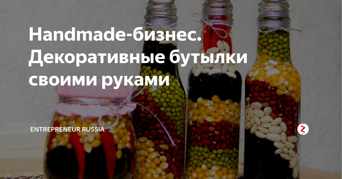 Украшение бутылок своими руками :: Инфониак