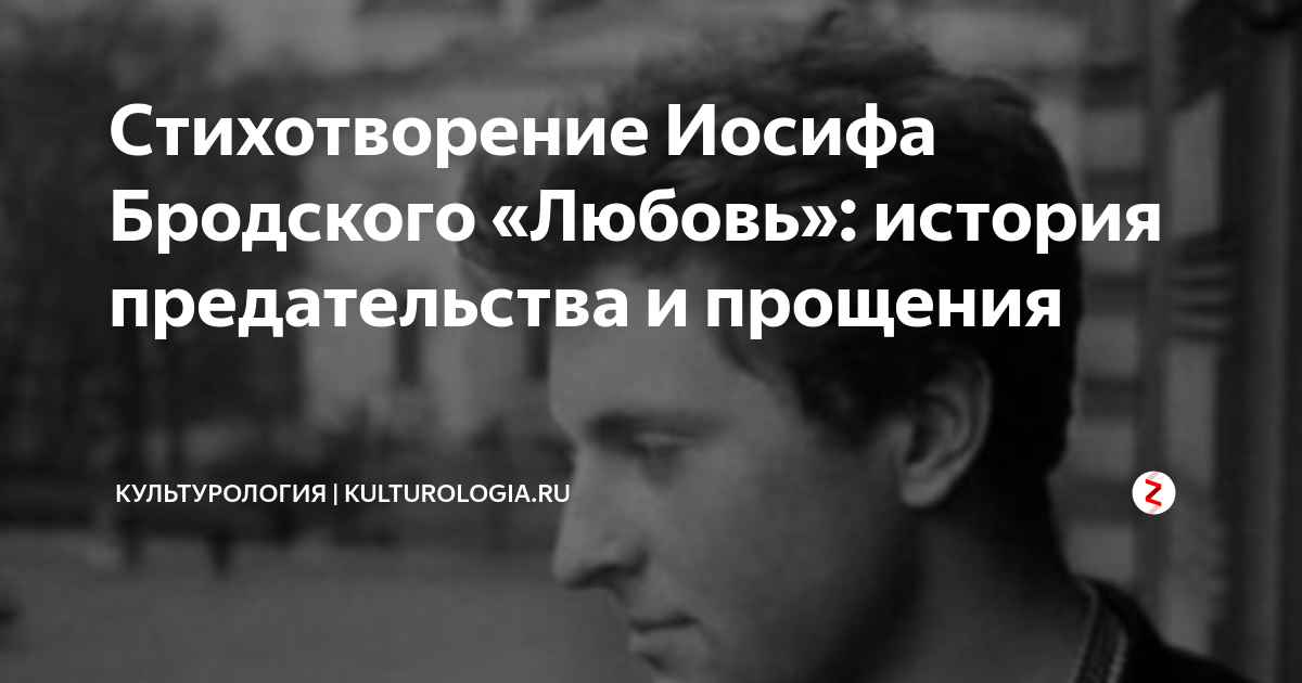 Секс в поэзии Бродского Наблюдения с комментариями