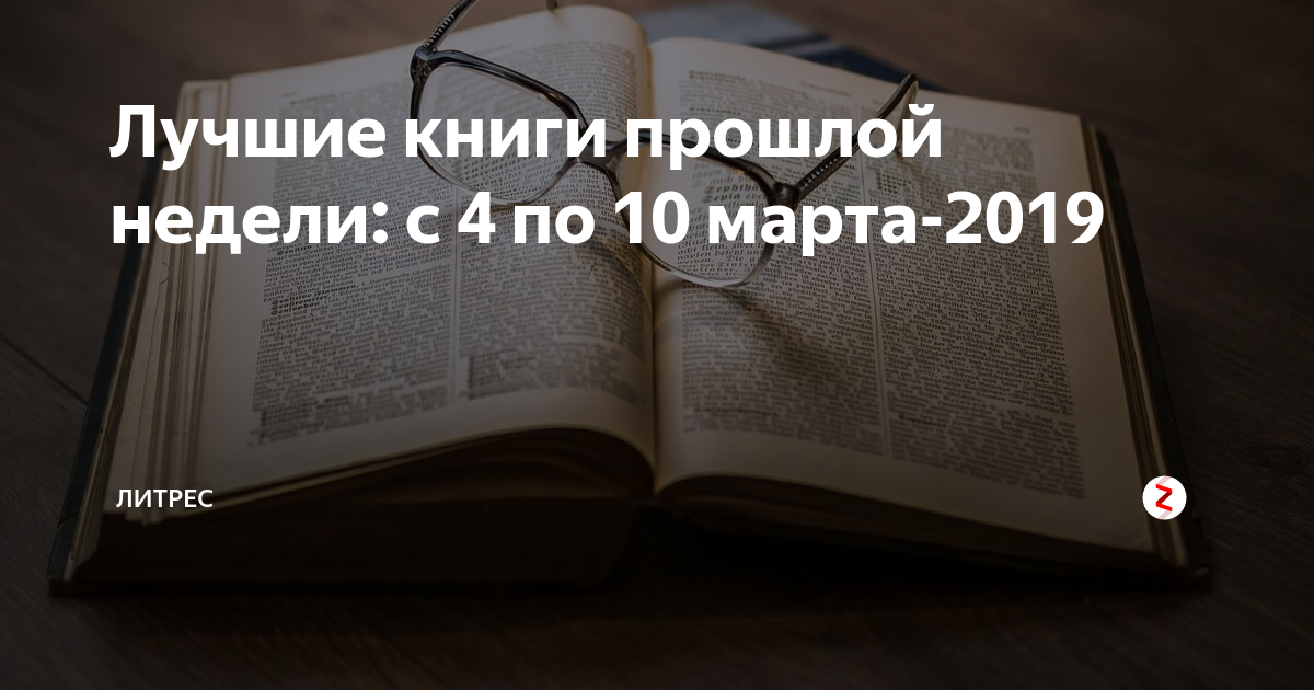 Прошлые книги