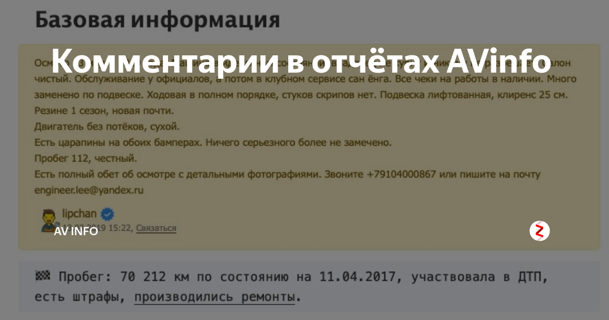 Проверить авто по гос номеру и вин коду бесплатно