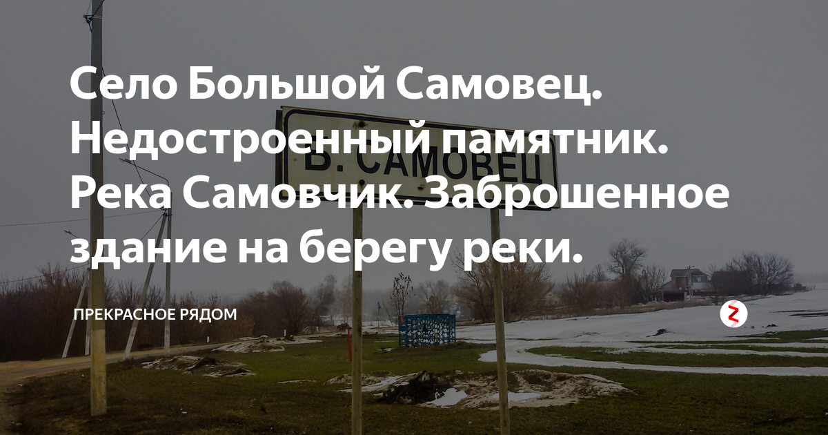 Карта самовец большой самовец