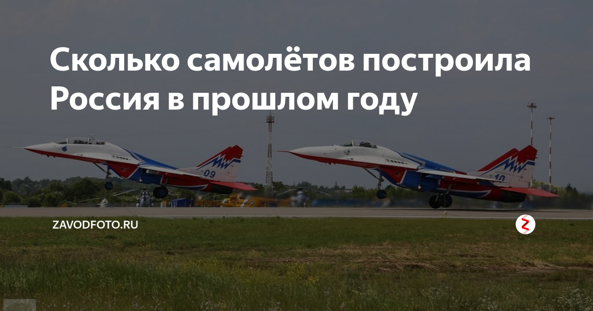 Сколько самолетов построила россия. Экспорт российских самолетов. Какие российские самолёты на данный момент строится в России.