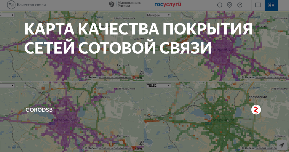 Карта покрытия сетей сотовых операторов