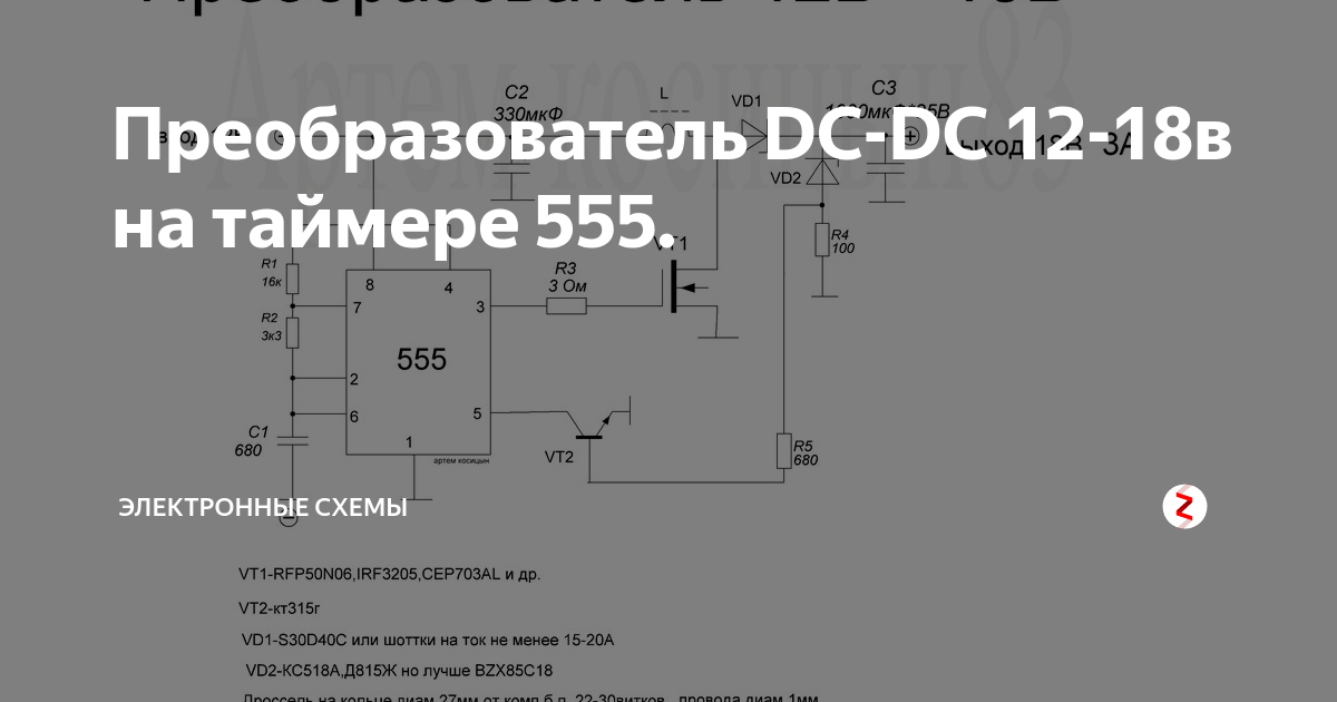 Электронный звонок для велосипеда на микросхеме к561ла7 Электронные схемы Дзен