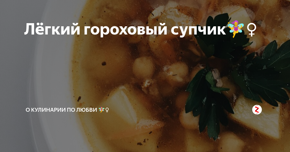 Осталось мясо после супа