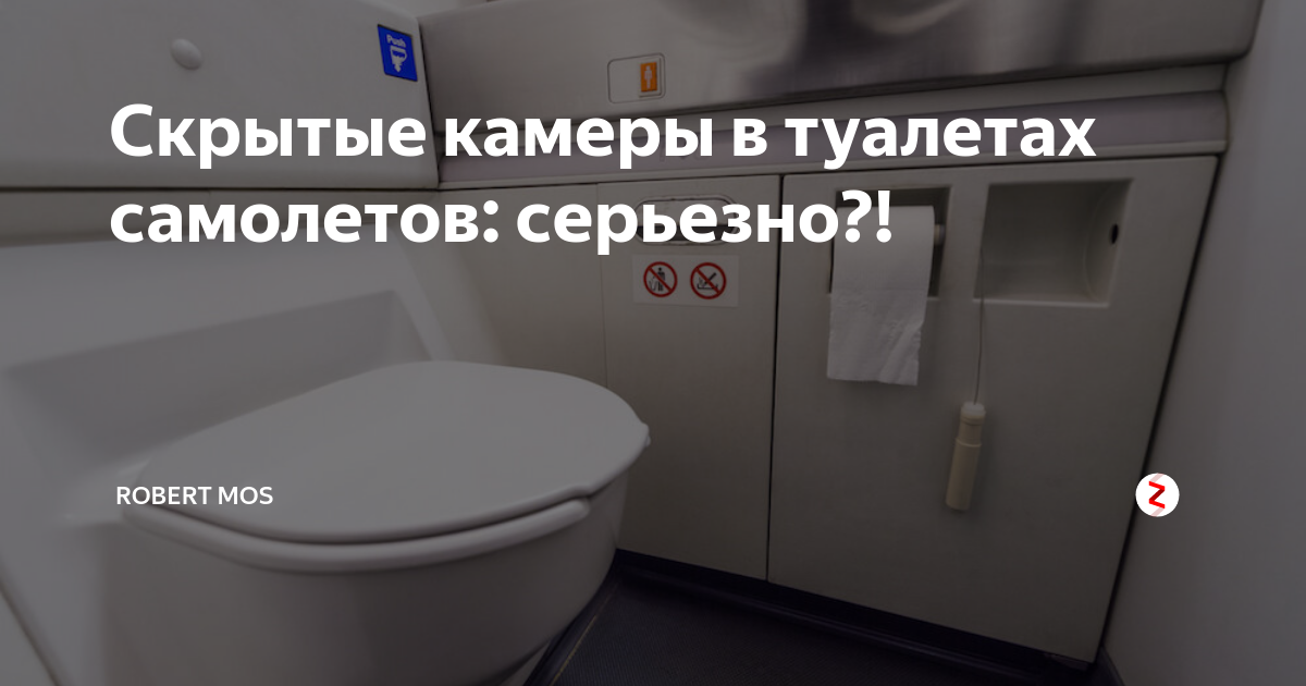 Скрытые камеры в общественных туалетах: новые жертвы