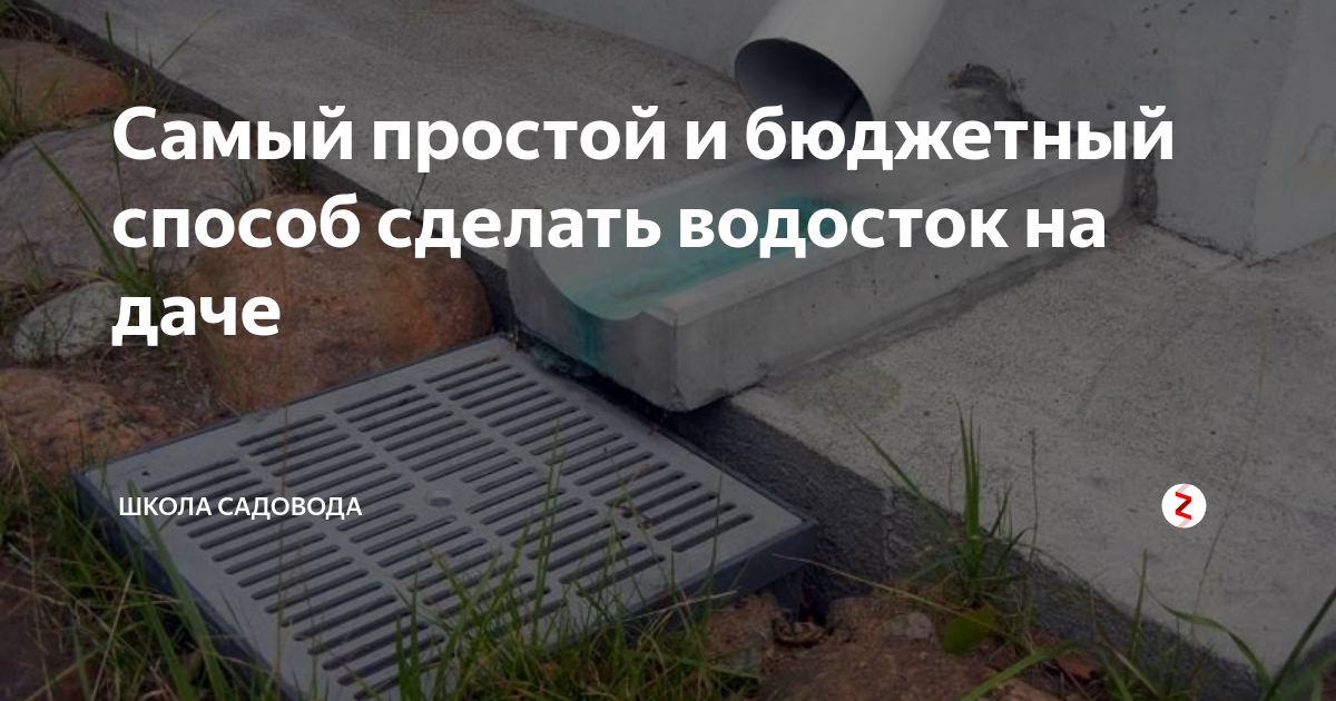 Водосток из пластиковых бутылок: эффективный водосток за копейки