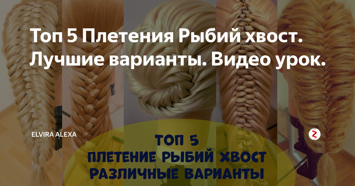 Топ 5. Удивительные косы. ОЧЕНЬ ПОДРОБНЫЕ видео-уроки. Hair tutorial. Trenzas