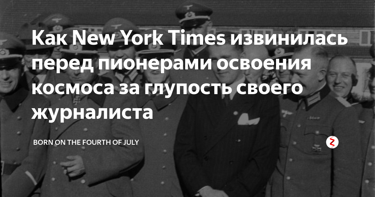 космической же глупости