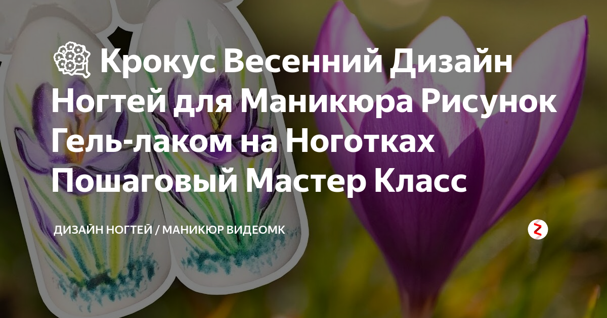 Мастер-класс китайская роспись. Дизайн ногтей на гель-лаке