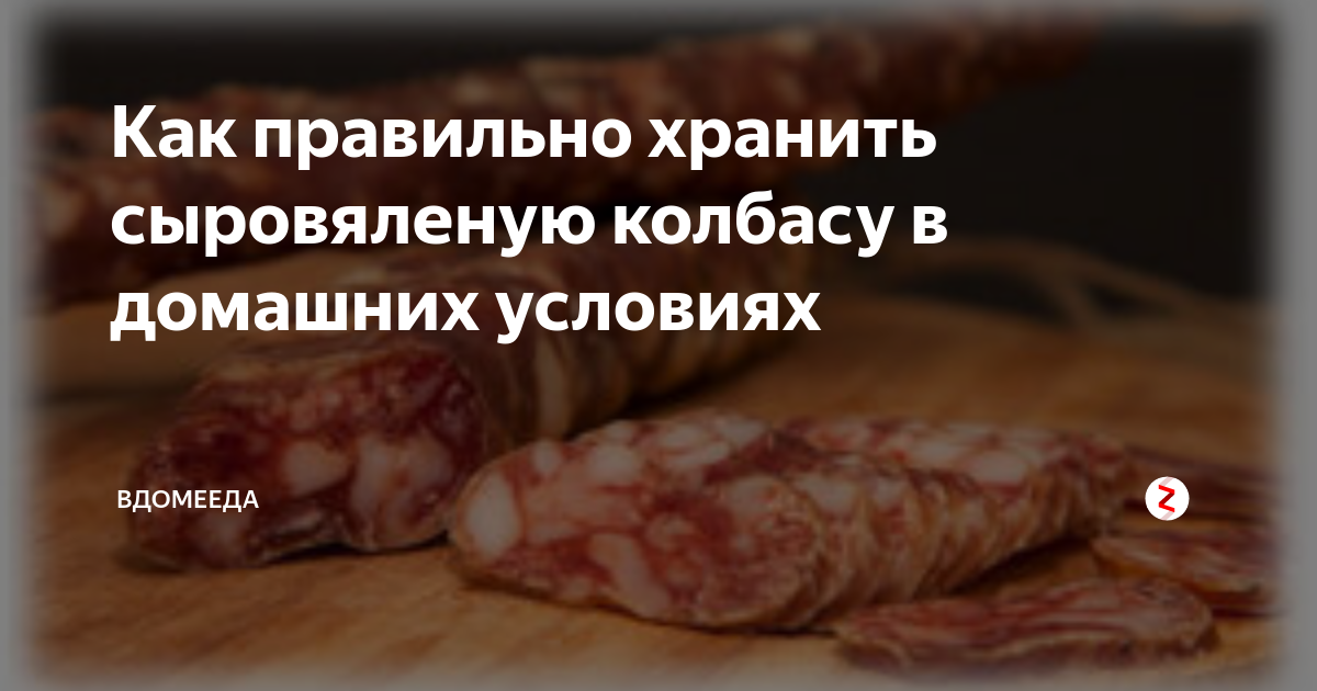 как сделать кровяную колбасу в домашних условиях видео