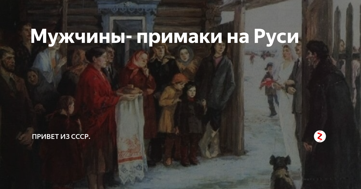 Жить в примаках. Жить в примаках. Тихменево фото. Черемисы вятской губернии. Марийцы 19 век.