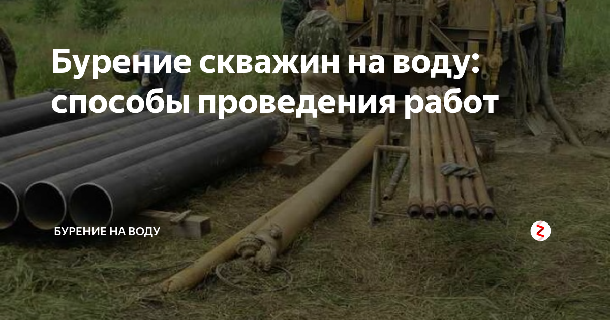 Бурение скважин на воду своими руками ударным способом (видео)