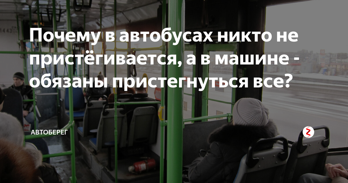 Как пристегнуться в машине