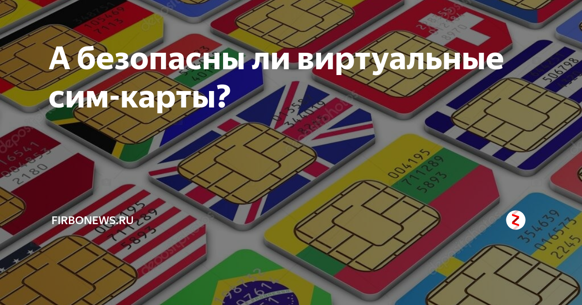 Esim виртуальная sim карта