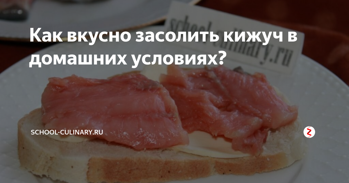 Как вкусно засолить красную рыбу в домашних условиях