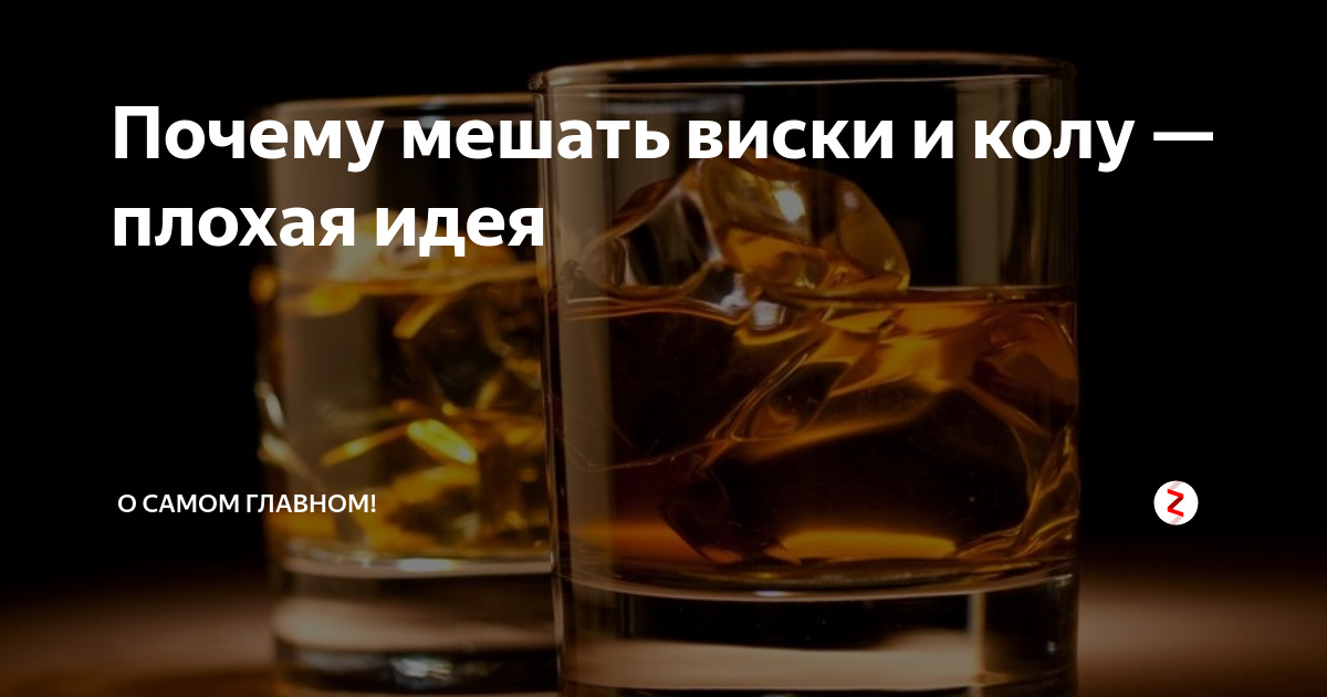 Спиртные напитки виды. Почему после виски. Чем полезен виски. Американский виски. Почему после виски.