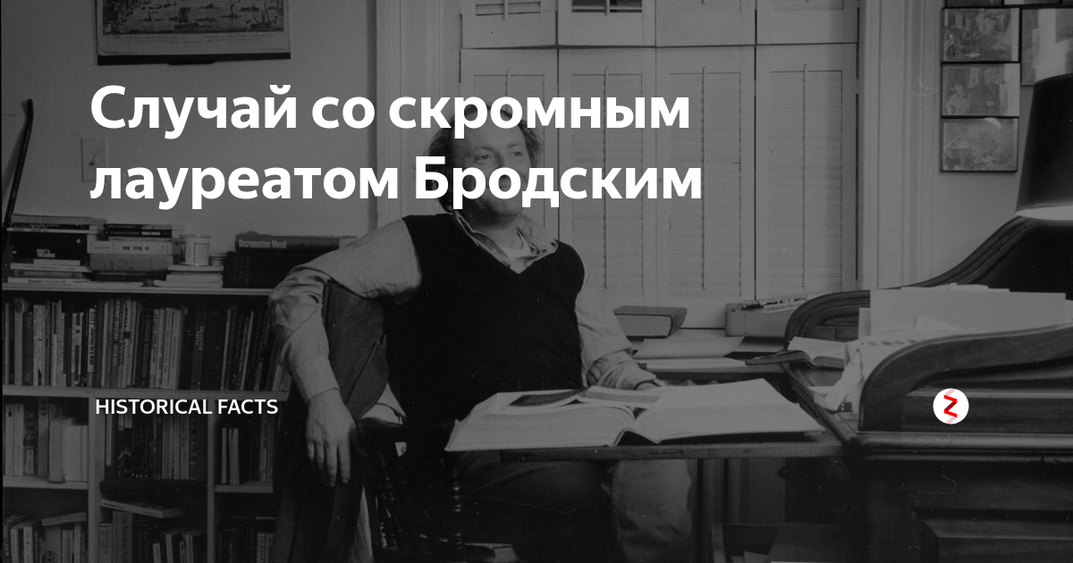 Мне нельзя тебя любить читать на дзен. 24 Мая день рождения Бродского. Бродский одиночество. Бродский одиночество стих. Бродский одиночество читать.