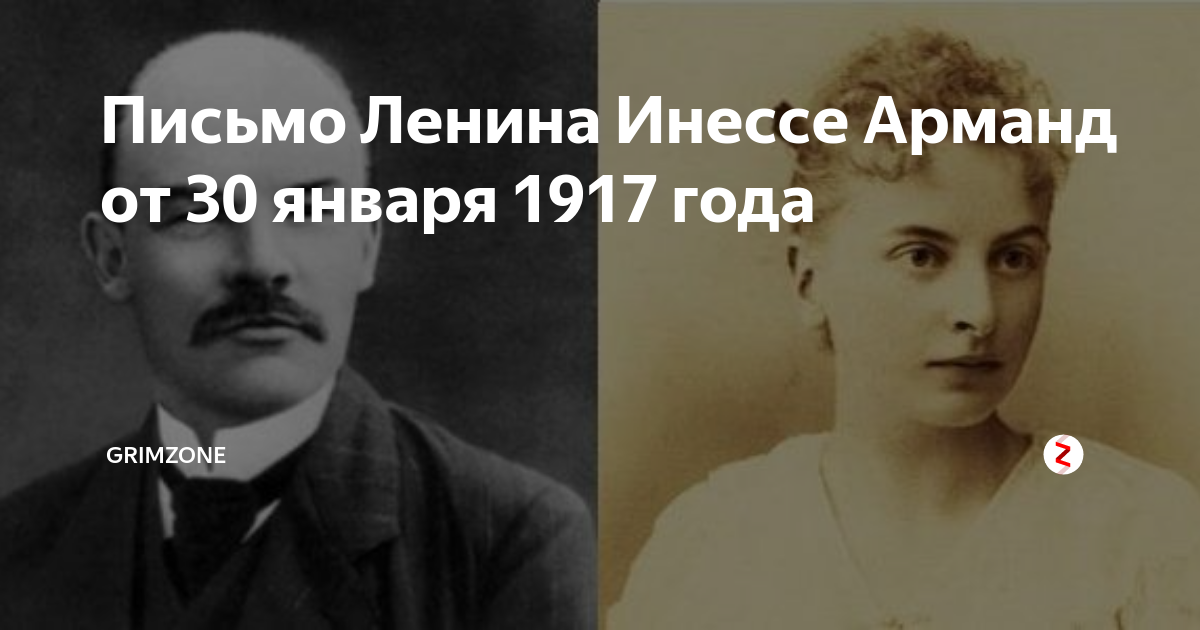 Любимая женщина ленина инесса арманд фото