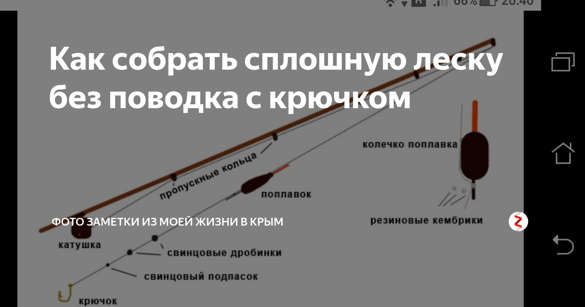 Толщина лески на карася на поплавочную удочку. Поводок с двумя крючками для поплавочной удочки на карася. Толщина лески для поводка на карася. Поплавок на основную леску или на поводок. Длина поводков на карася.