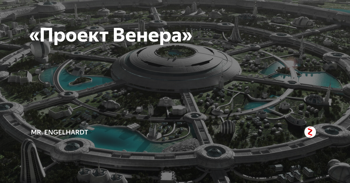 Проект "Венера" не работает! - YouTube