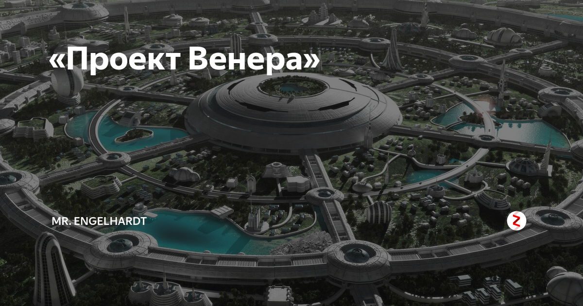 Жан фреско автор проектов дух времени и венера