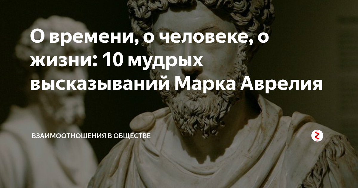 Смерть как проблема человеческой жизни марк аврелий наедине с собой презентация