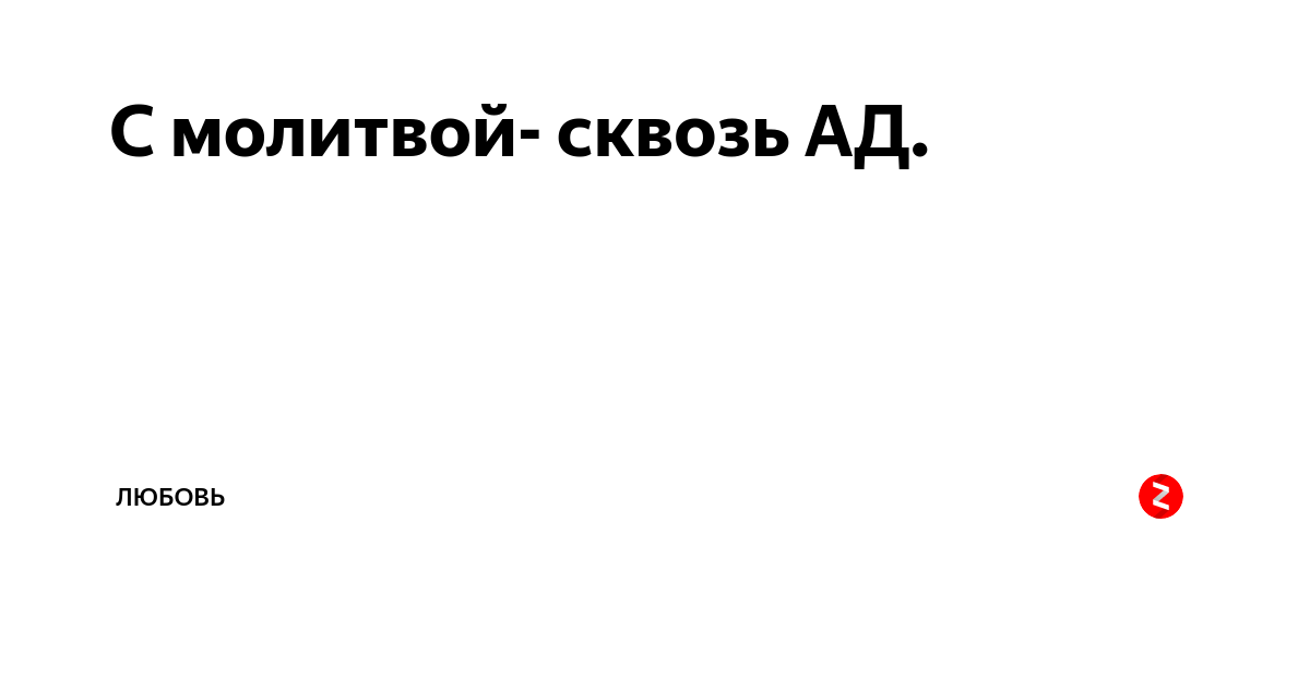 Сквозь ад и домой. Надо что-то делать. Правило 5 секунд Мэл Роббинс. Правило 5 секунд. 5 Правил богатства.