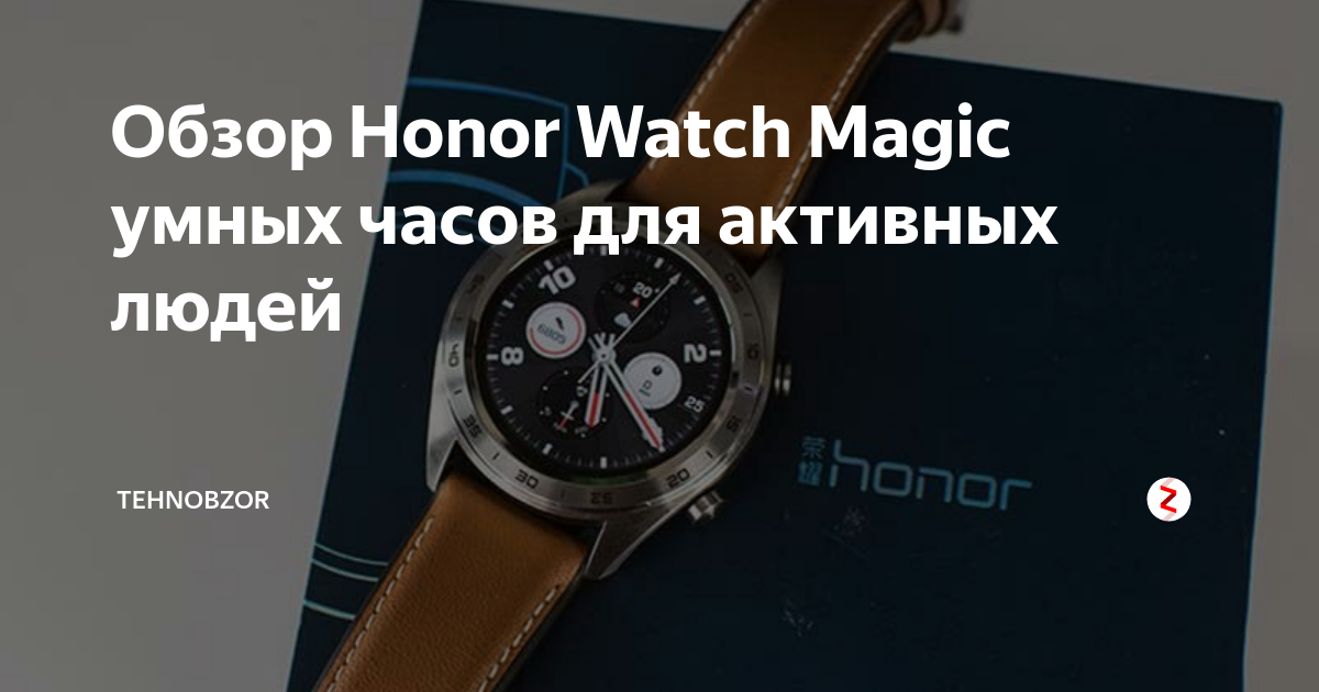 Honor watches обзор смарт часы
