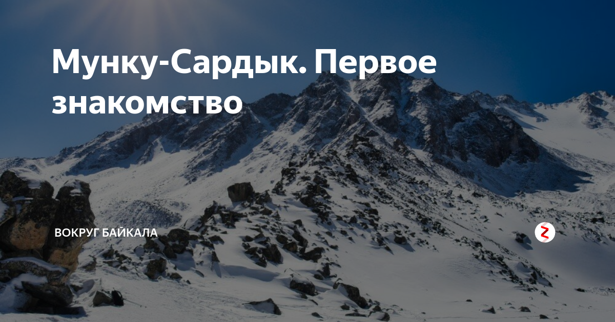 Карта мунку сардык
