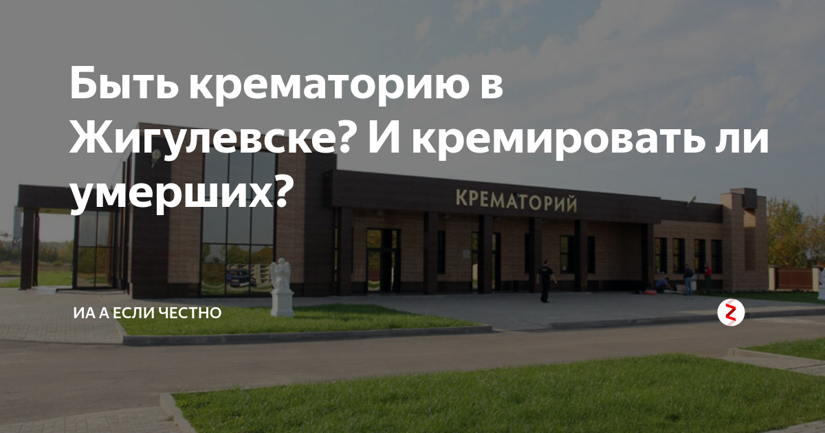 Построить крематорий стоимость бизнес план