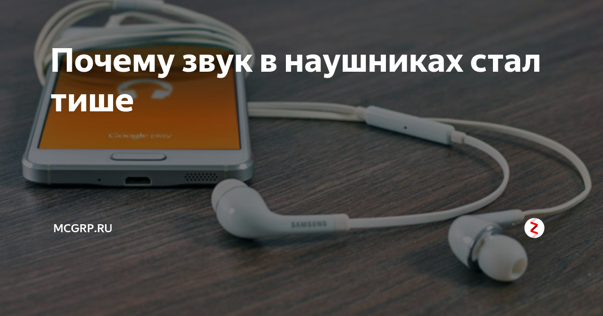 почему музыка останавливается в наушниках