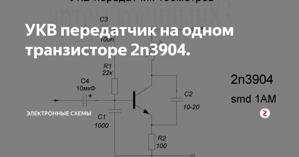 FM радиомикрофон RF-02FM из набора "Сделай сам".Настройка,сборка и проверка Элек