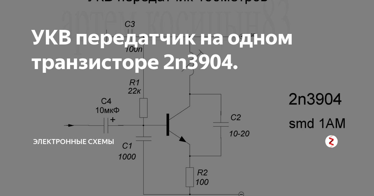 Телеграфный трансмиттер на 40 метров.Ваш сигнал услышат за 1000 километров Элект